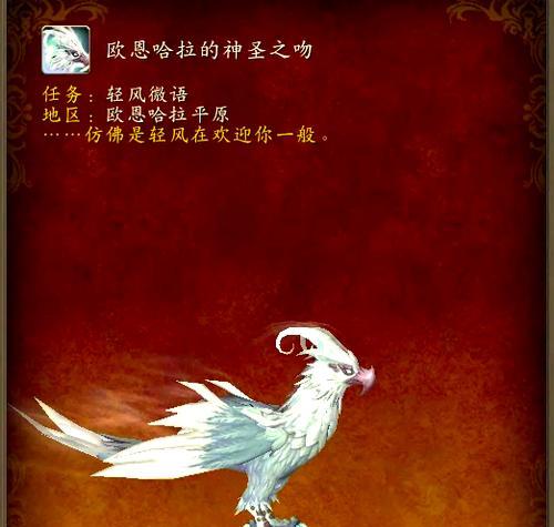 魔兽世界击碎天空任务如何完成？  第3张