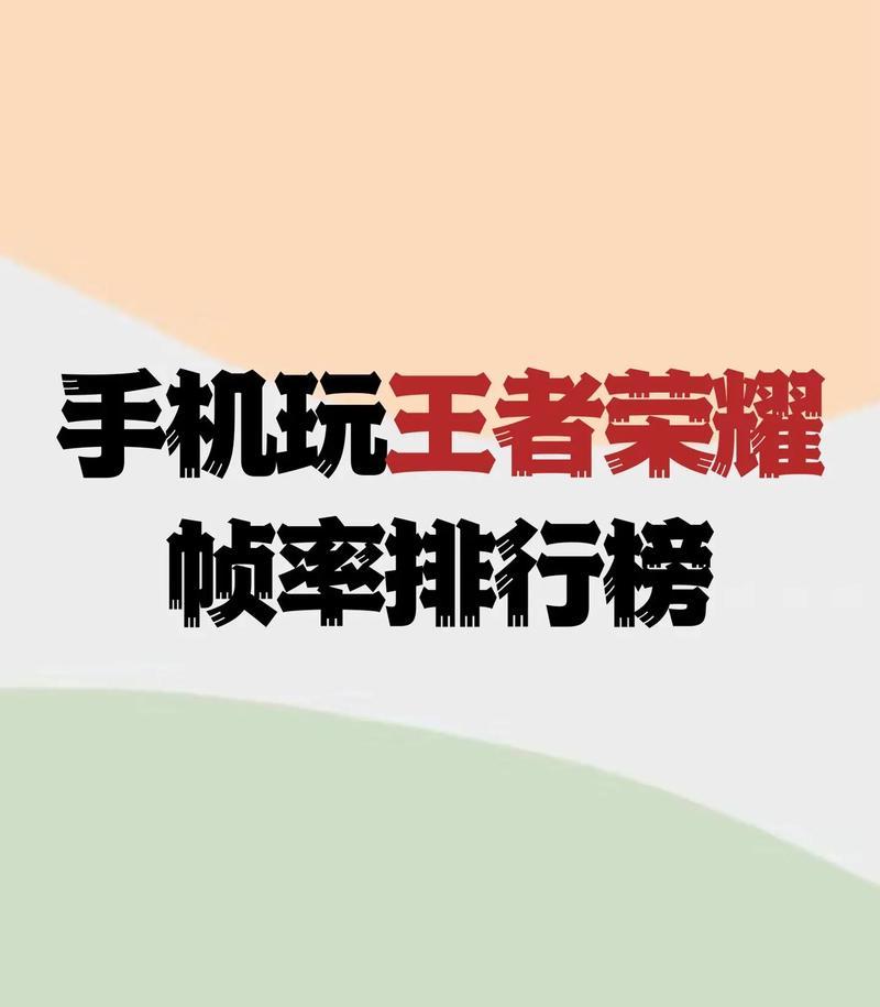 玩王者荣耀时，哪种设备体验最佳？  第2张