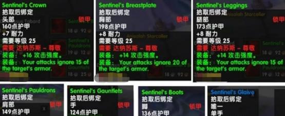 魔兽乌龟匕首的制作方法是什么？需要哪些材料？  第1张