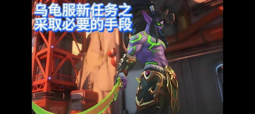 魔兽乌龟匕首的制作方法是什么？需要哪些材料？  第3张