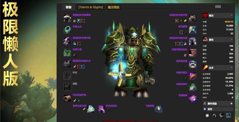 魔兽世界装备管理功能如何开启？  第2张