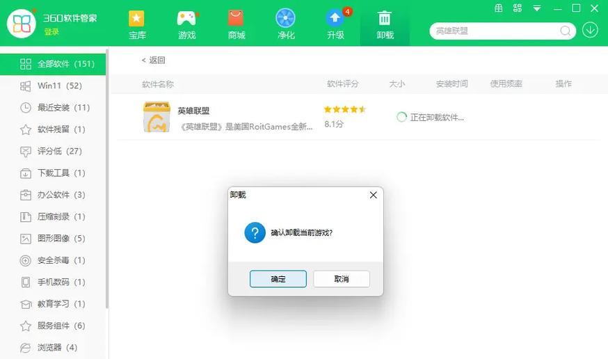 泰服英雄联盟如何卸载？卸载过程中需要注意什么？  第2张