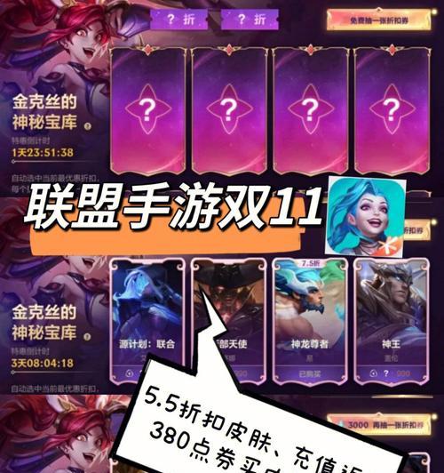 两万三千点券在英雄联盟中能购买哪些物品？  第1张