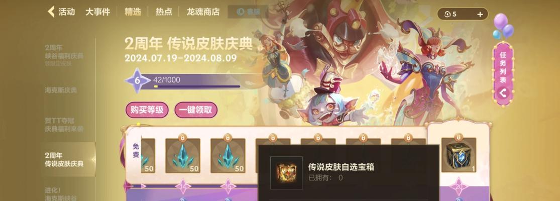 两万三千点券在英雄联盟中能购买哪些物品？  第3张