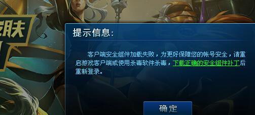英雄联盟夜之城入口在哪？进不去怎么办？  第3张
