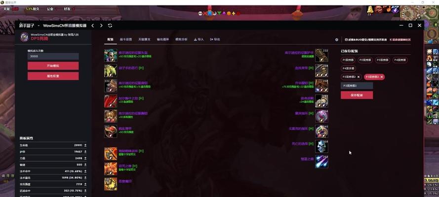 魔兽世界4t9天打流玩法指南？如何有效运用？  第2张