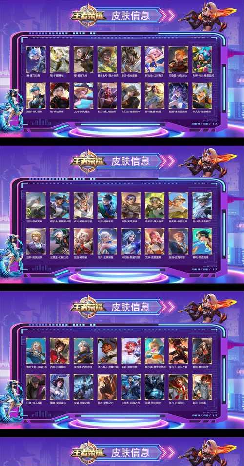 手机上如何查看英雄联盟的皮肤？有哪些查看方法？  第3张