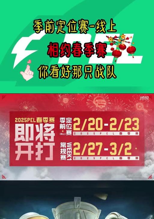 英雄联盟新春赛首场比赛内容是什么？比赛详情介绍？  第1张