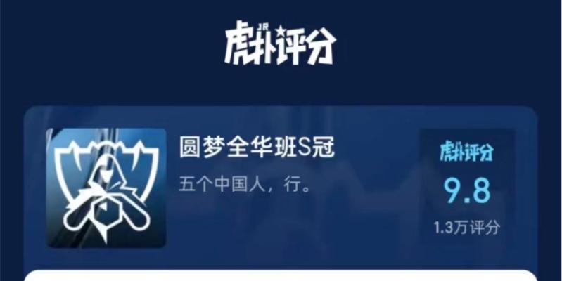 英雄联盟S评分计算方法是什么？如何获得高S评分？  第3张