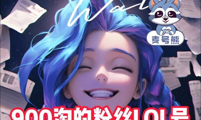 英雄联盟的粉丝叫什么名字？他们有什么特点？  第2张