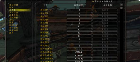 魔兽世界3弹幕游戏的设置方法是什么？  第2张