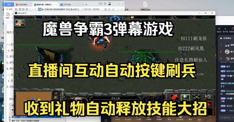 魔兽世界3弹幕游戏的设置方法是什么？  第1张