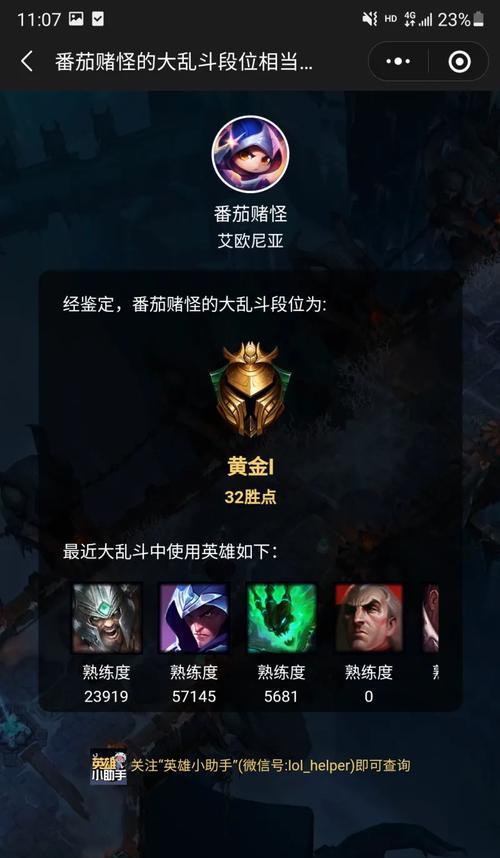 乱斗模式结束后段位如何评定？  第1张