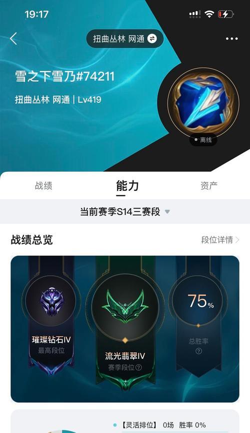 乱斗模式结束后段位如何评定？  第2张