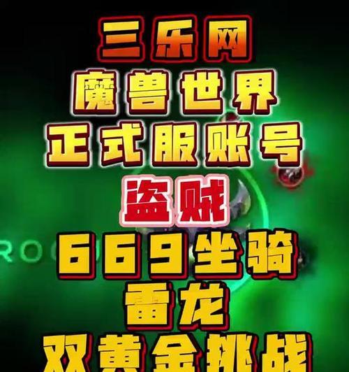 魔兽世界共享账号的方法是什么？共享账号需要注意哪些安全问题？  第2张