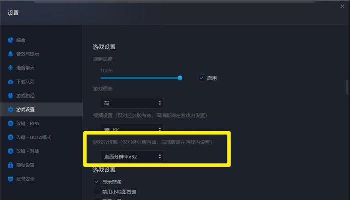 如何调整魔兽争霸的显示分辨率？  第1张