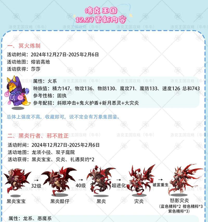 洛克王国获取工具箱的方法是什么？  第1张