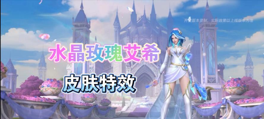 玫瑰皮肤在英雄联盟中如何获得？  第1张
