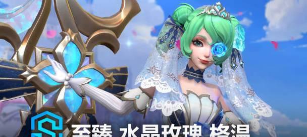 玫瑰皮肤在英雄联盟中如何获得？  第2张
