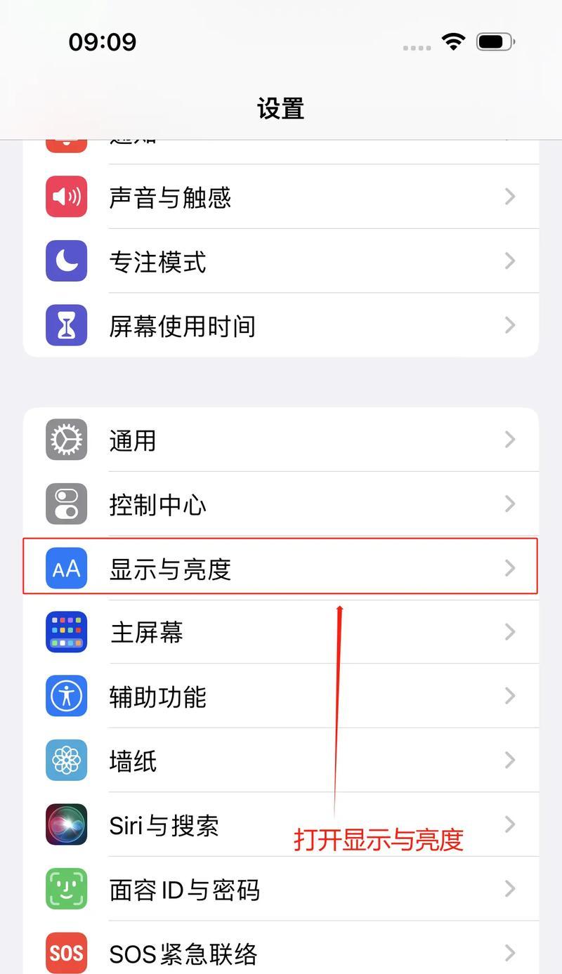 苹果设备上如何设置魔兽弧光？  第2张