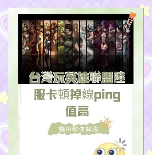 英雄联盟无法搜索问题如何解决？遇到搜索故障的解决步骤是什么？  第1张