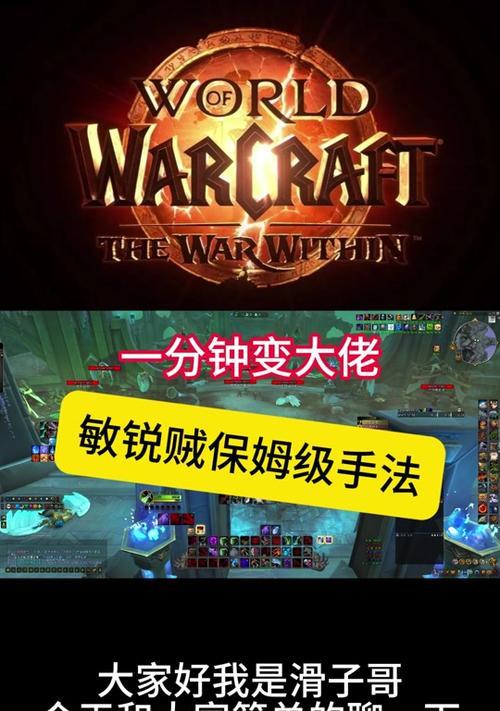 魔兽盗贼练级时如何高效打怪？  第3张