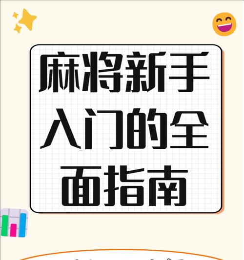 熊猫人麻将卡使用方法是什么？如何正确搭配使用？  第3张