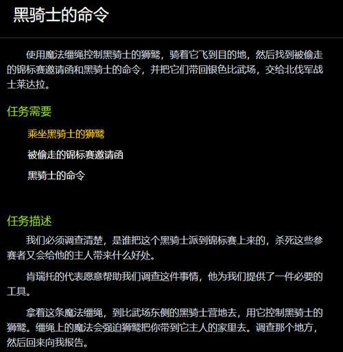 魔兽队长使用打1跟随的指令是什么？跟随指令的正确使用场景有哪些？  第1张