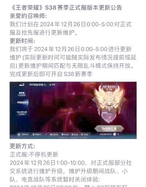 7月18日王者荣耀更新了哪些内容？  第2张