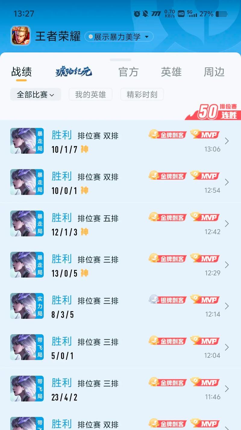 王者荣耀战绩删除方法是什么？为何战绩无法删除？  第3张