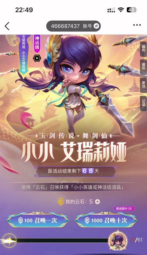 英雄联盟商城购买云石的用途是什么？  第1张