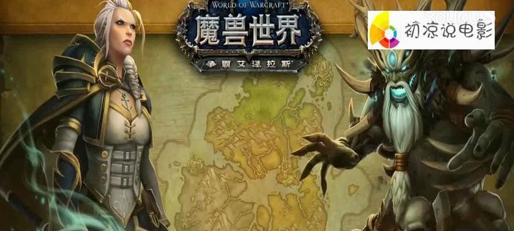 魔兽世界萌的下载流程是什么？需要哪些系统要求？  第2张