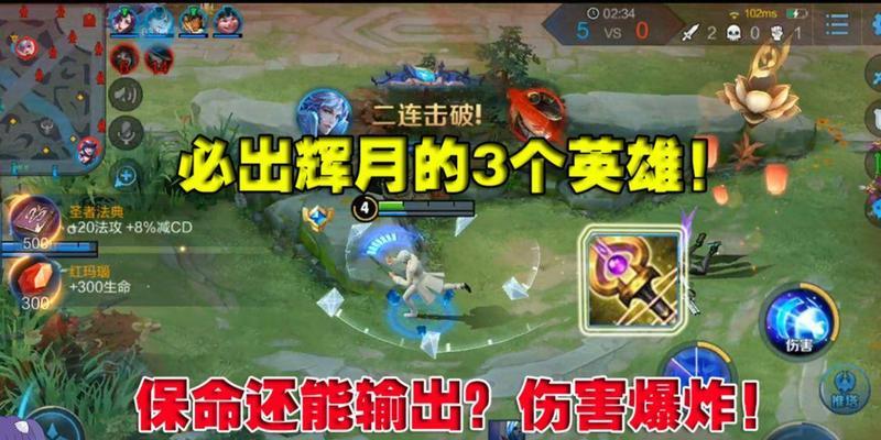 王者荣耀辉月适合哪些英雄？  第1张