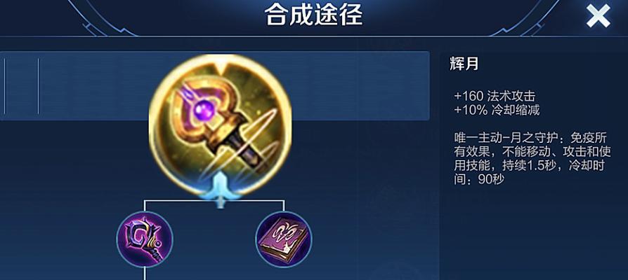 王者荣耀辉月适合哪些英雄？  第3张
