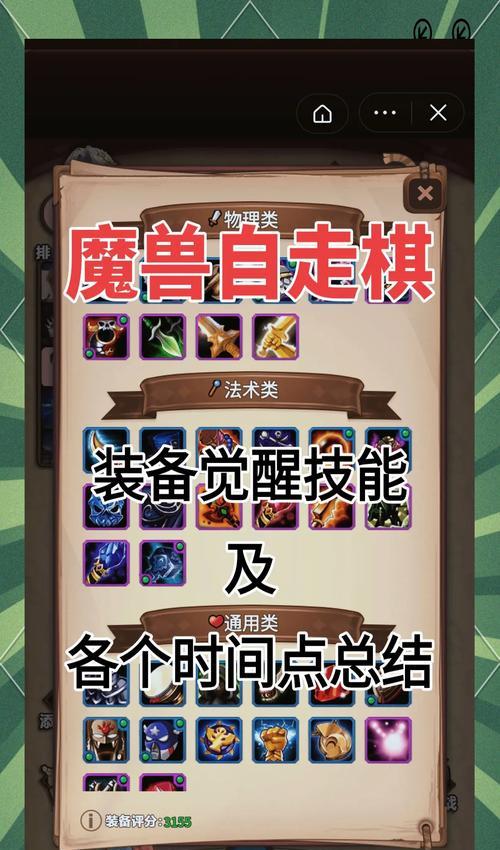 魔兽世界动作模式开启方法是什么？  第1张
