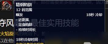 魔兽世界动作模式开启方法是什么？  第2张