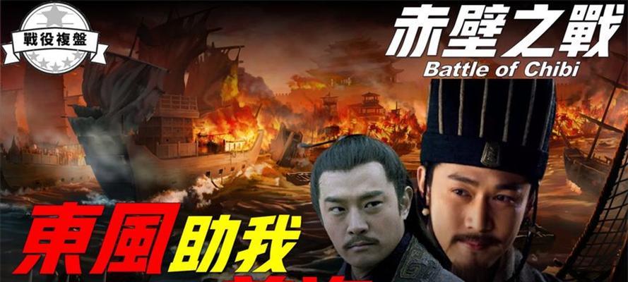 魔兽赤壁3.0借东风的策略是什么？  第3张