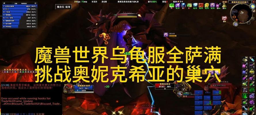 魔兽世界中如何挑战并击败部落老大？  第1张