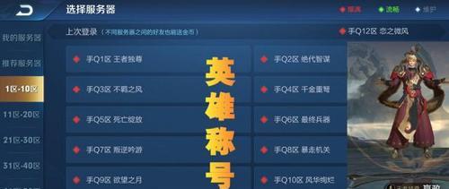 王者荣耀区怎么不一样？各区特色和区别是什么？  第2张