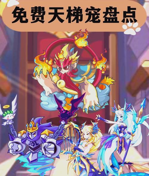 洛克王国星等级怎么提高？有哪些有效的方法？  第1张