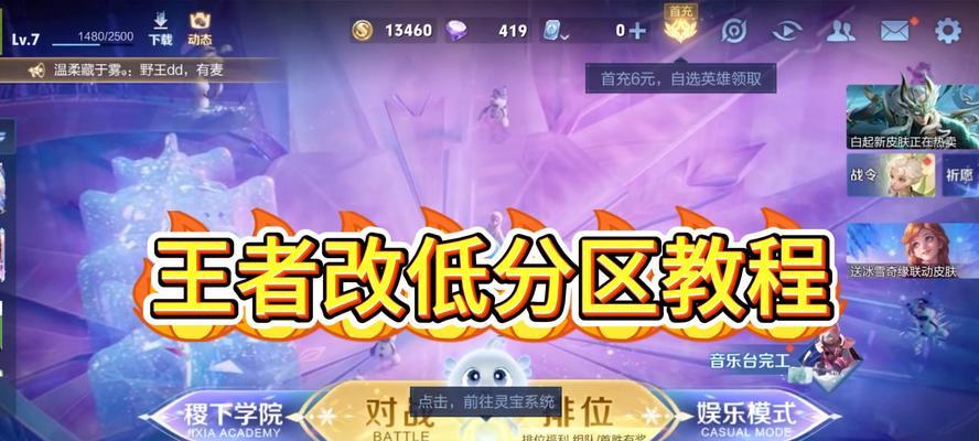 王者荣耀掉经济怎么办？如何快速恢复？  第1张