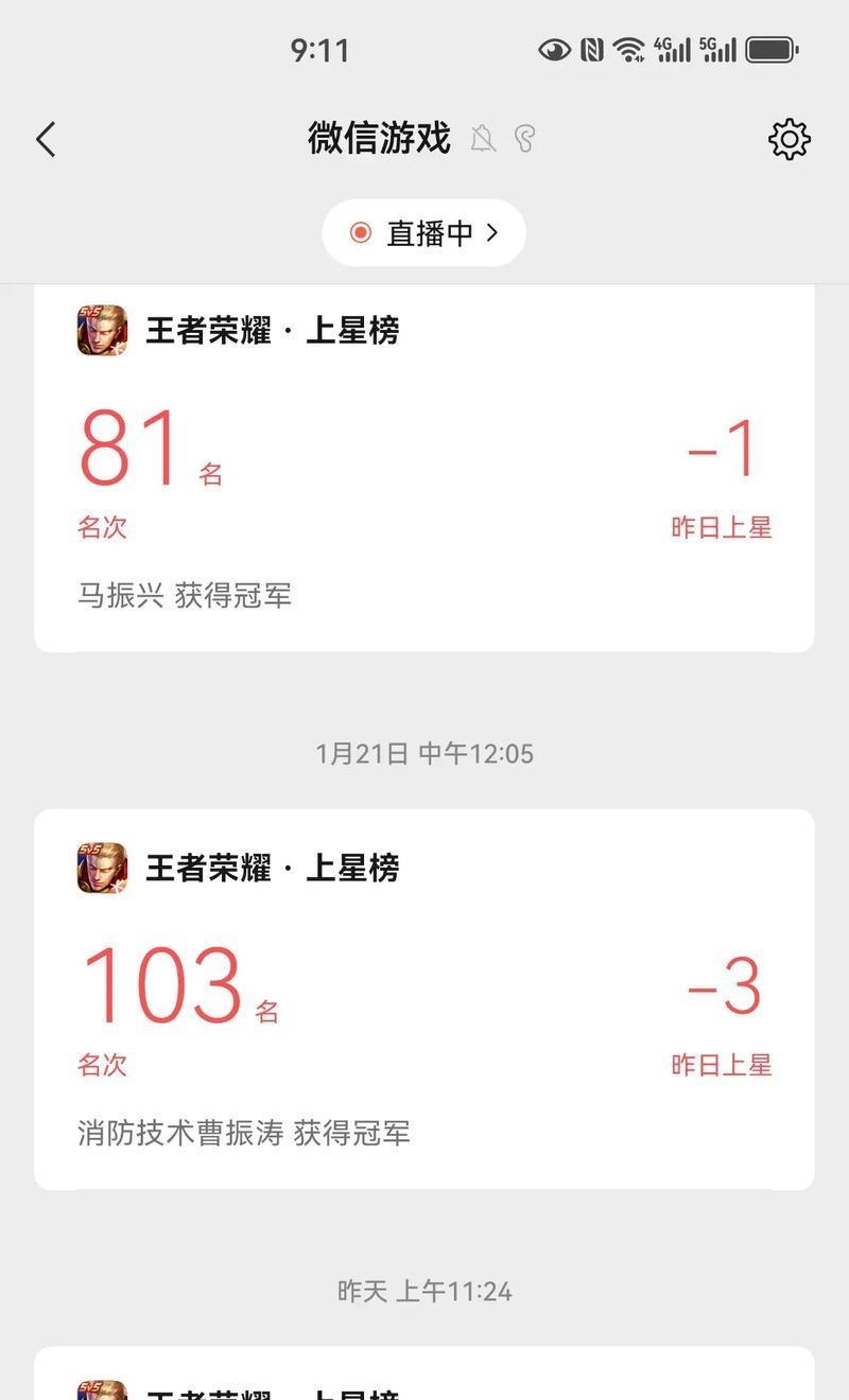 王者荣耀群排行如何查看？查看排行有什么好处？  第3张