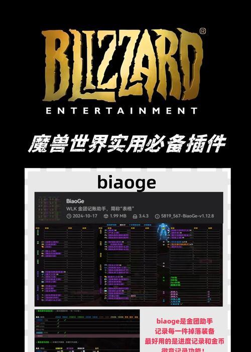 魔兽世界攻速监测插件如何使用？插件功能有哪些？  第2张