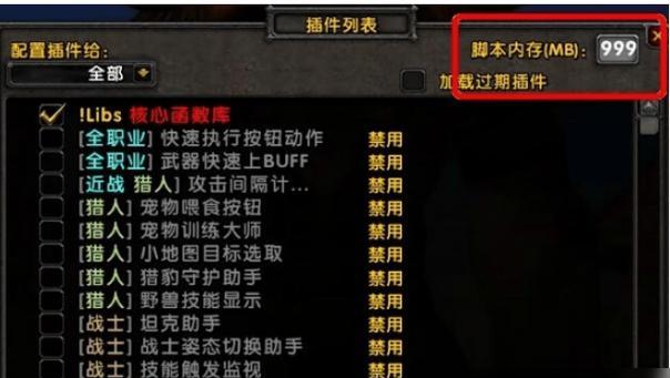 魔兽插件的安装和使用方法是什么？  第2张
