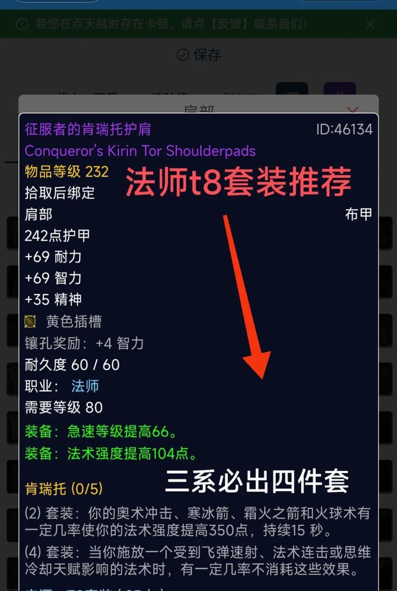 燃灯者套装在魔兽世界中如何获得？需要完成哪些任务？  第1张