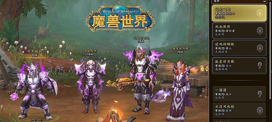 燃灯者套装在魔兽世界中如何获得？需要完成哪些任务？  第2张