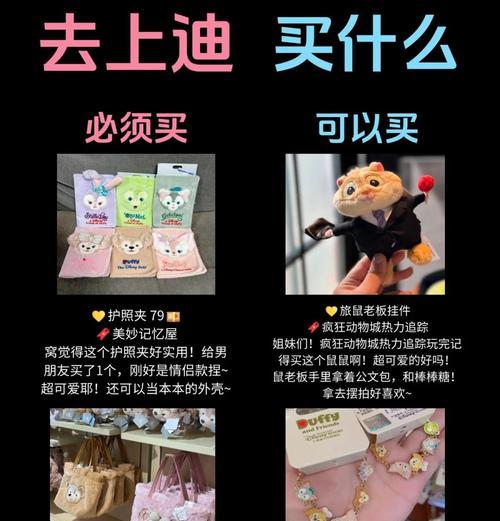 商城中有哪些值得购买的物品？  第3张