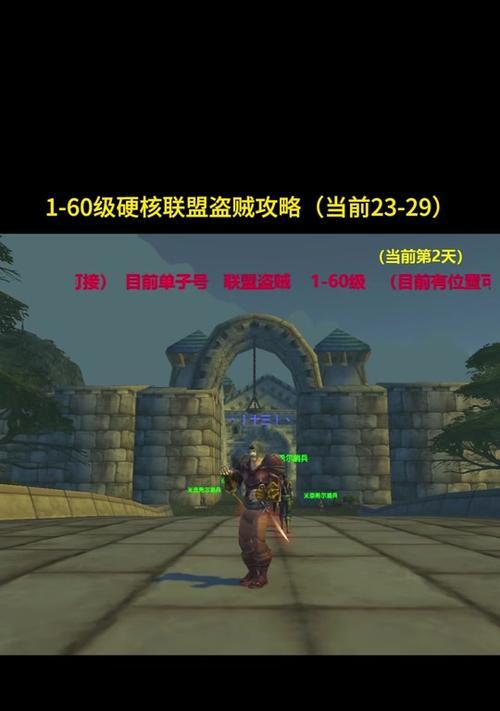 硬核死亡后如何转服？魔兽世界中硬核死亡转服的步骤是什么？  第2张