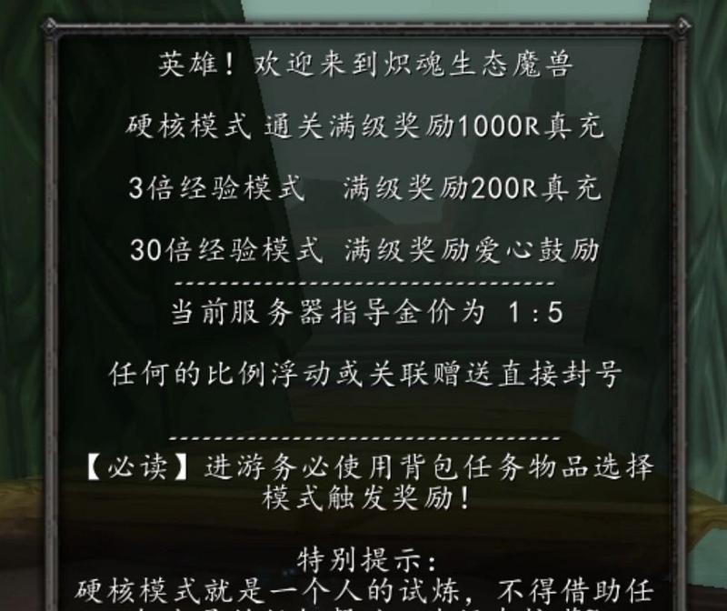 硬核死亡后如何转服？魔兽世界中硬核死亡转服的步骤是什么？  第1张