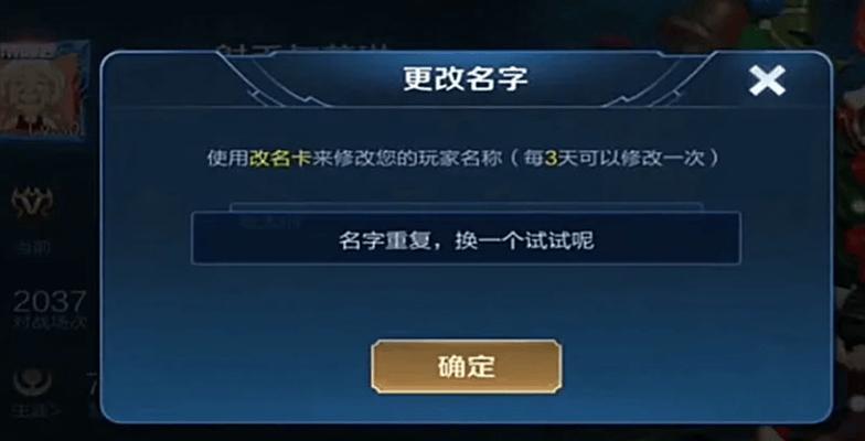 王者荣耀去什么名字好？如何选择一个独特的昵称？  第1张